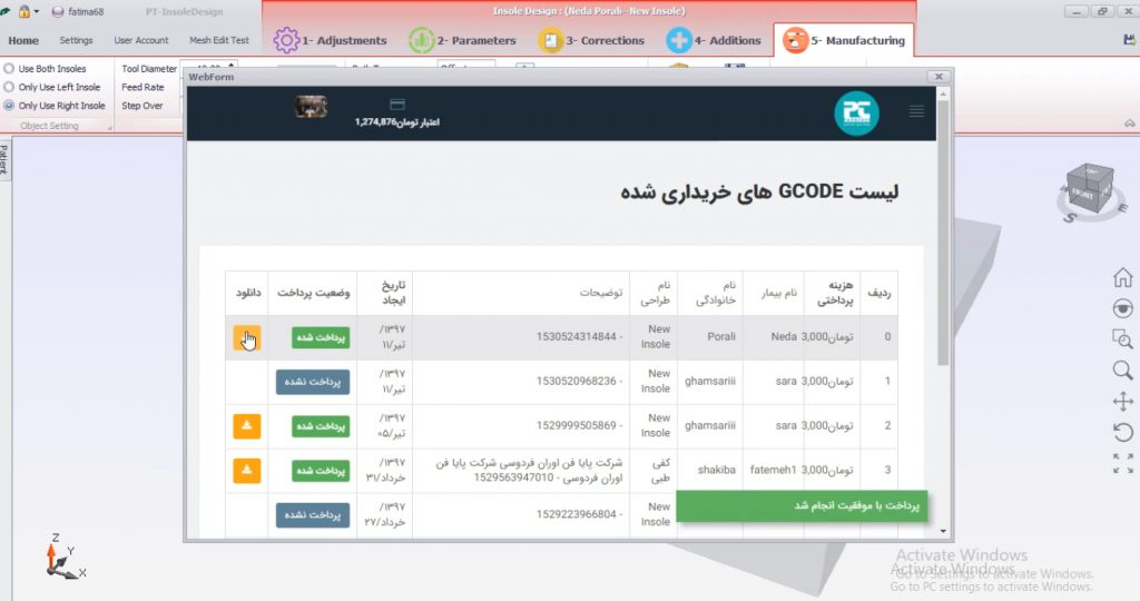 پایاتِک