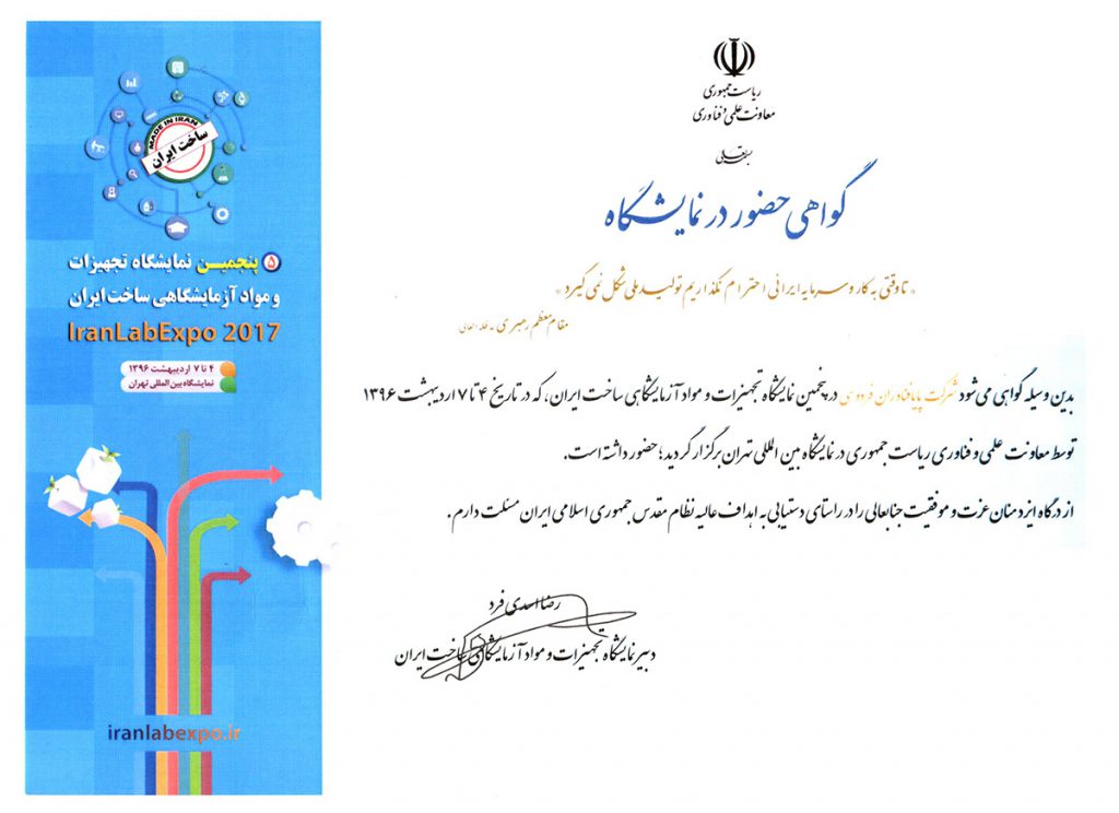 پایاتِک