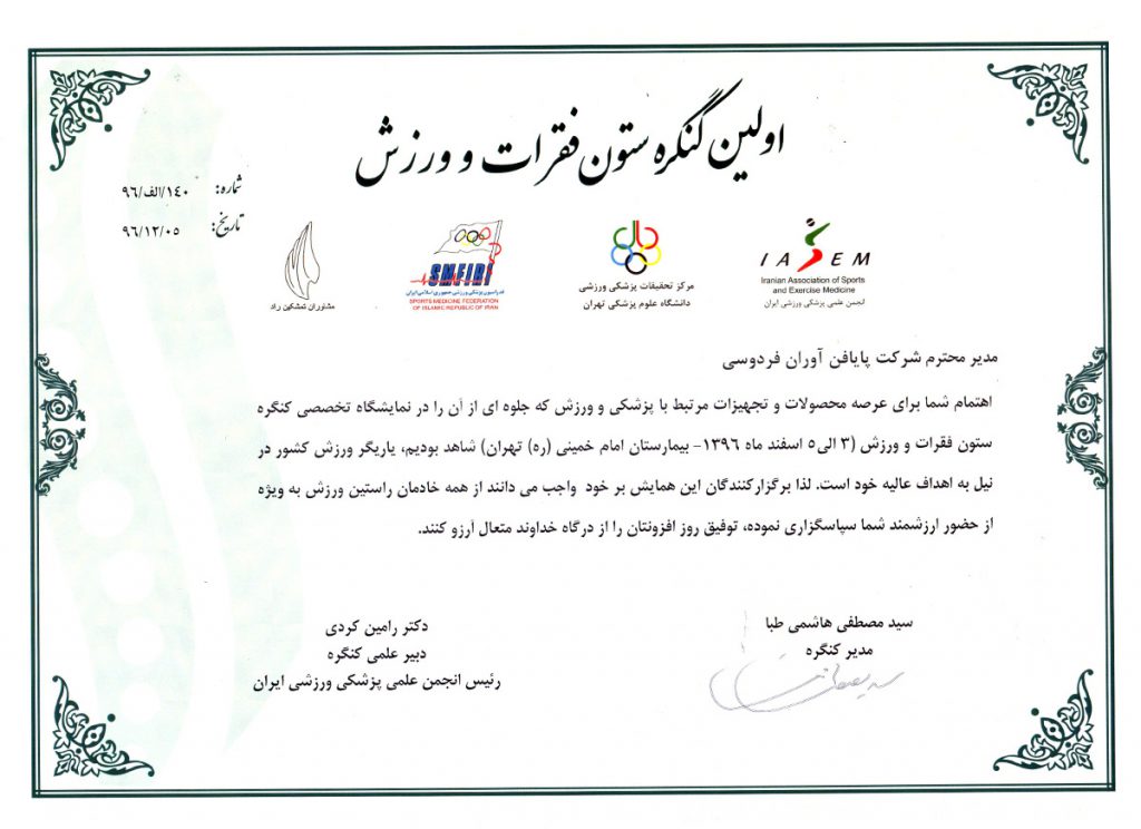 پایاتِک