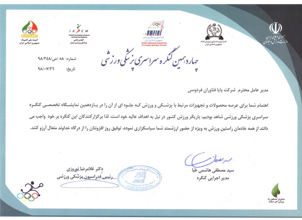 پایاتِک