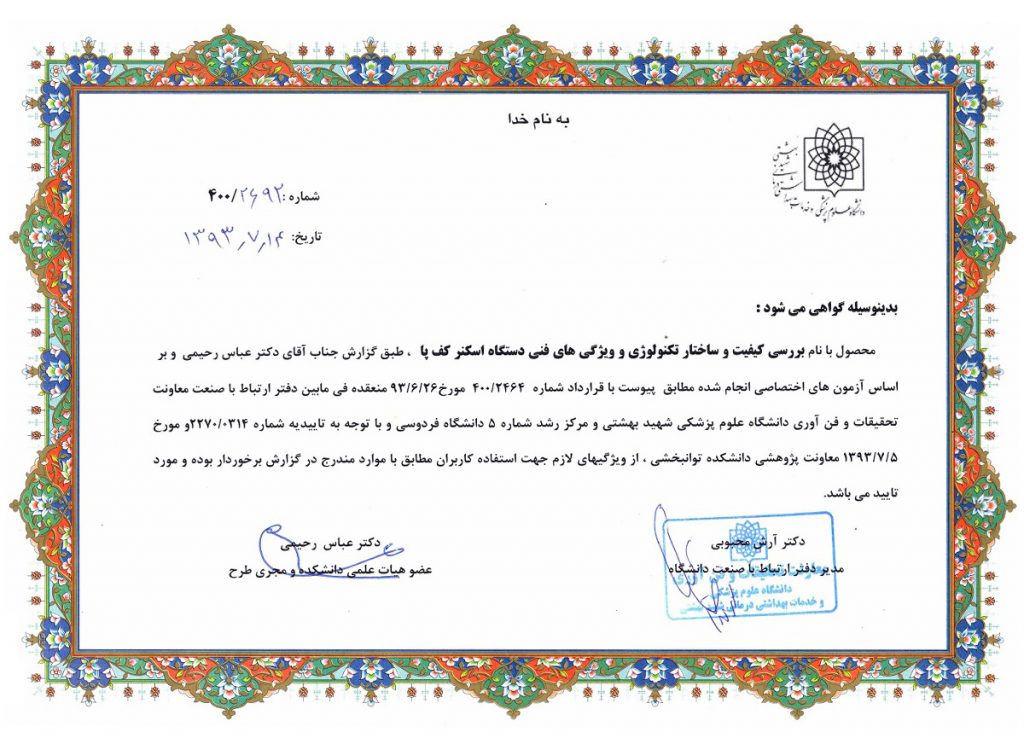 پایاتِک