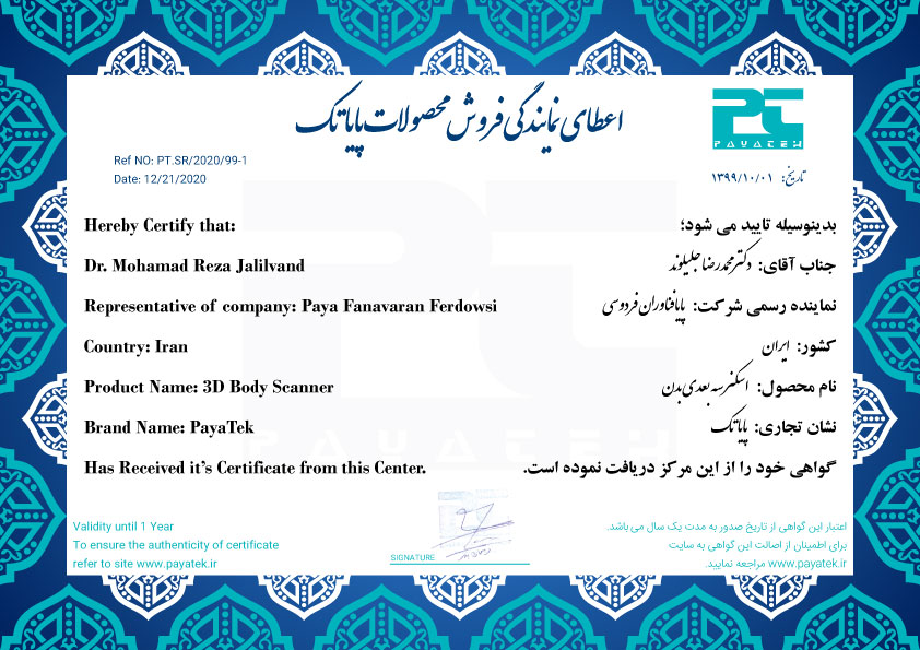 پایاتِک