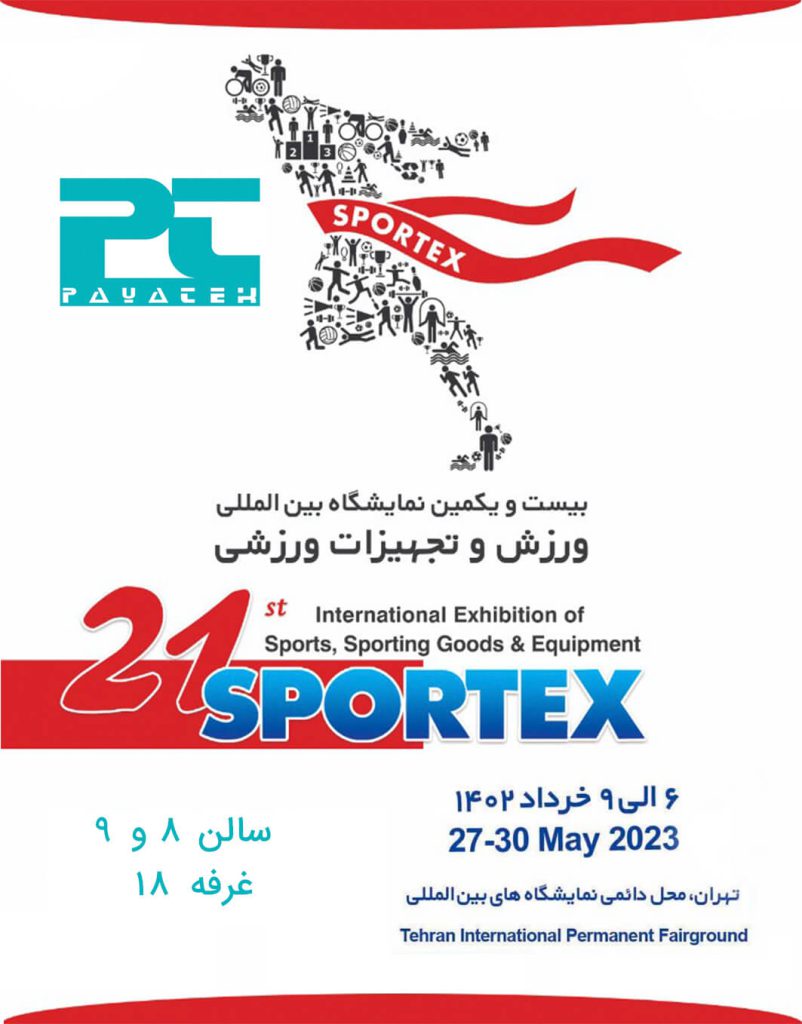 پایاتِک