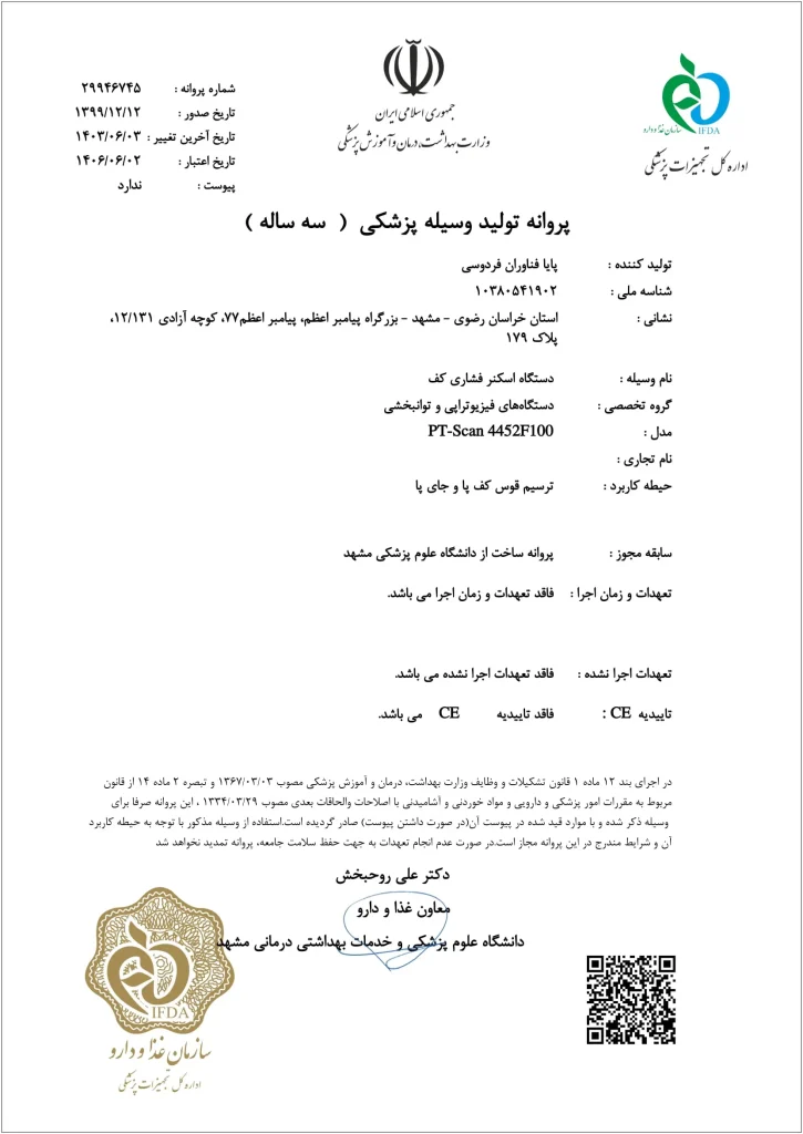پروانه تولید